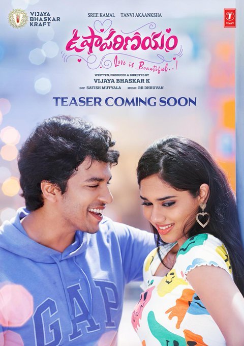 Usha Parinayam still 2