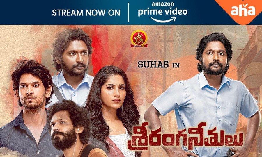 Sriranga Neethulu backdrop