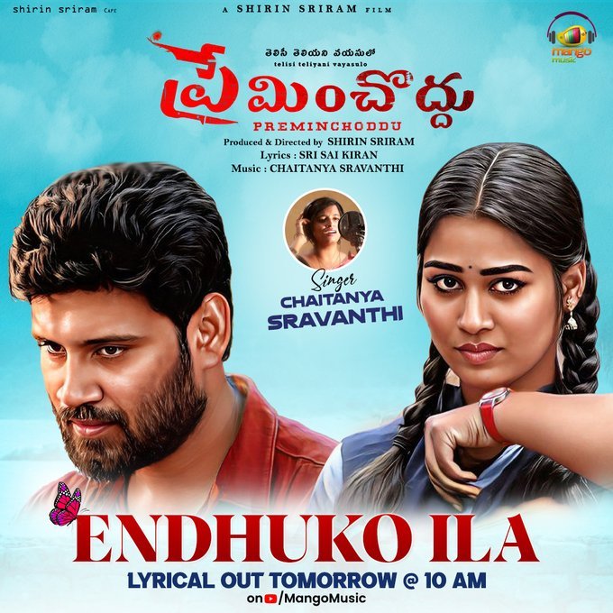 Preminchoddu