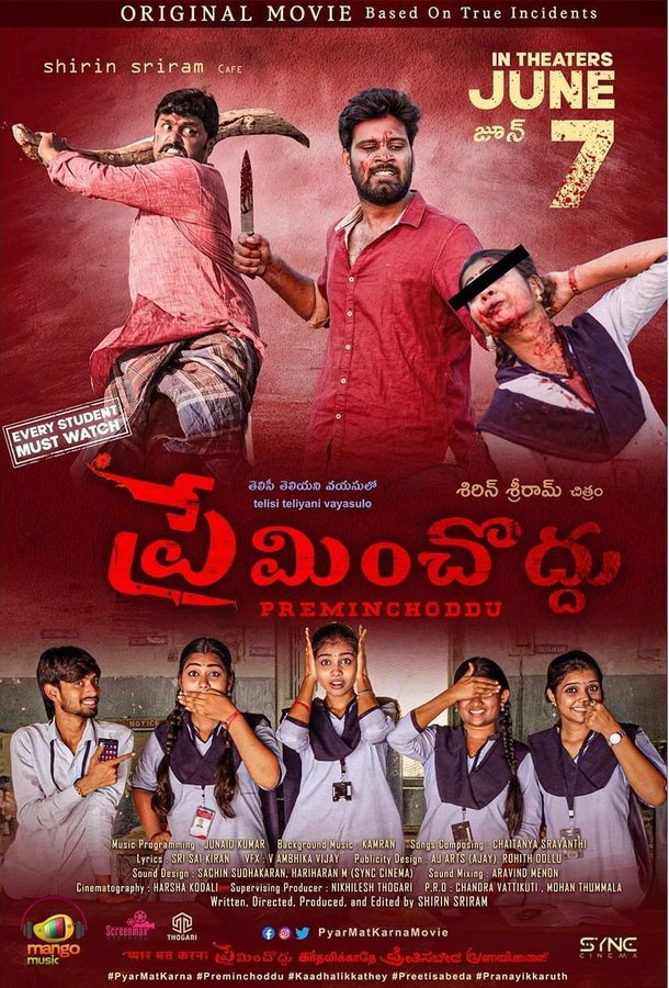 Preminchoddu still 4