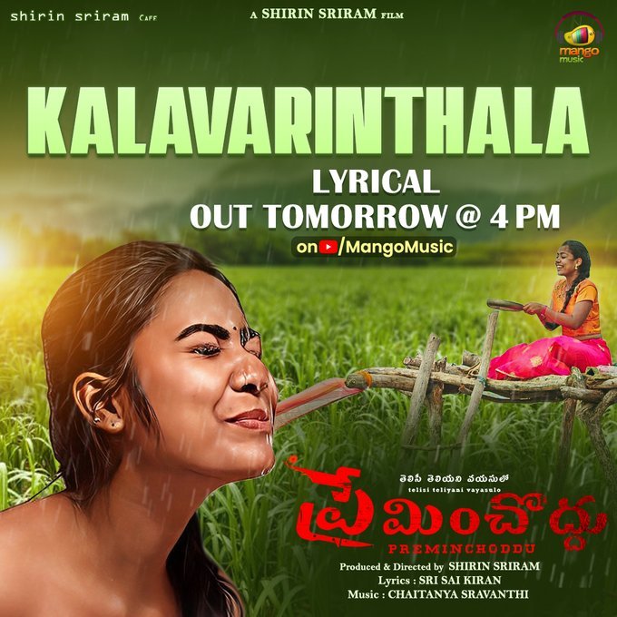 Preminchoddu still 3