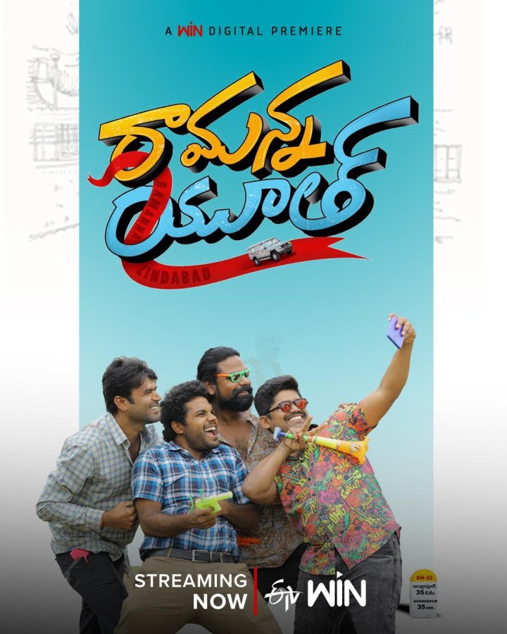 Ramanna Youth still 3