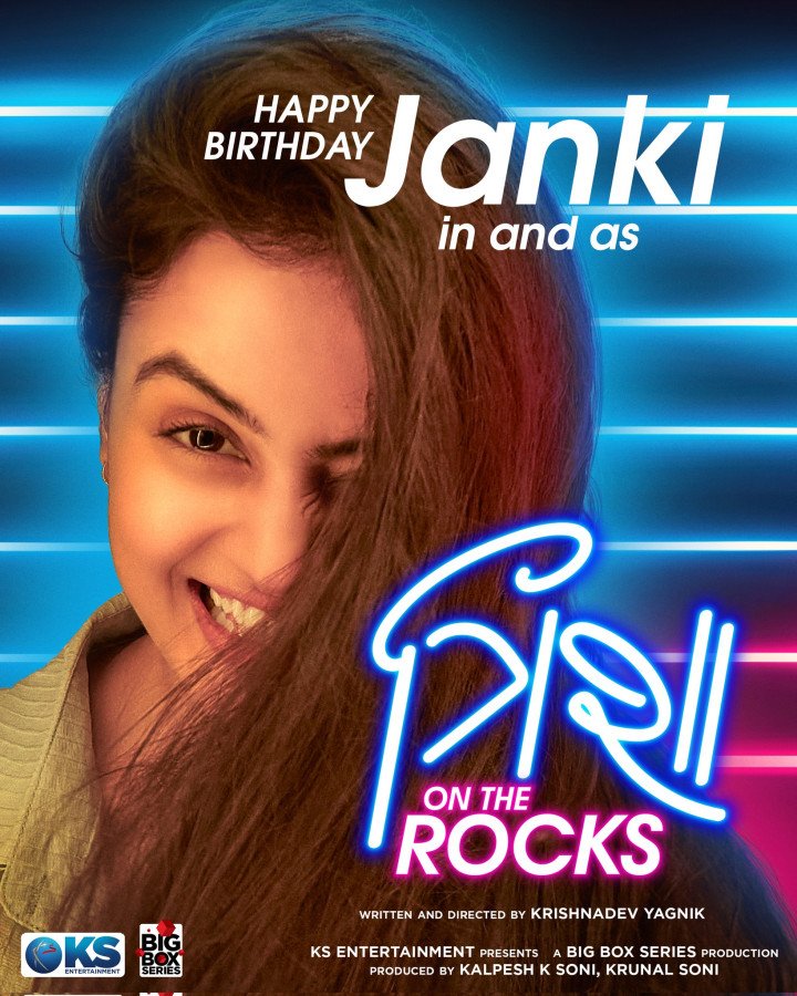 Trisha on the Rocks still 3