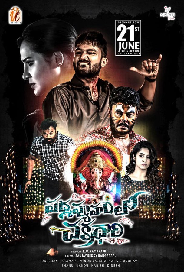 Padmavyuham lo Chakradhari