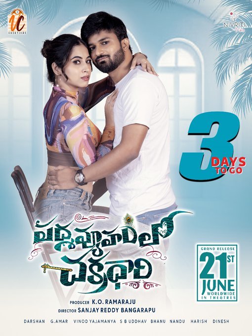 Padmavyuham lo Chakradhari still 3