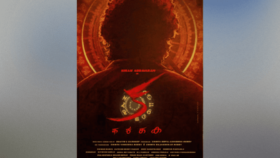 Kiran Abbavaram's Latest Movie Has A Unique And Captivating Title!