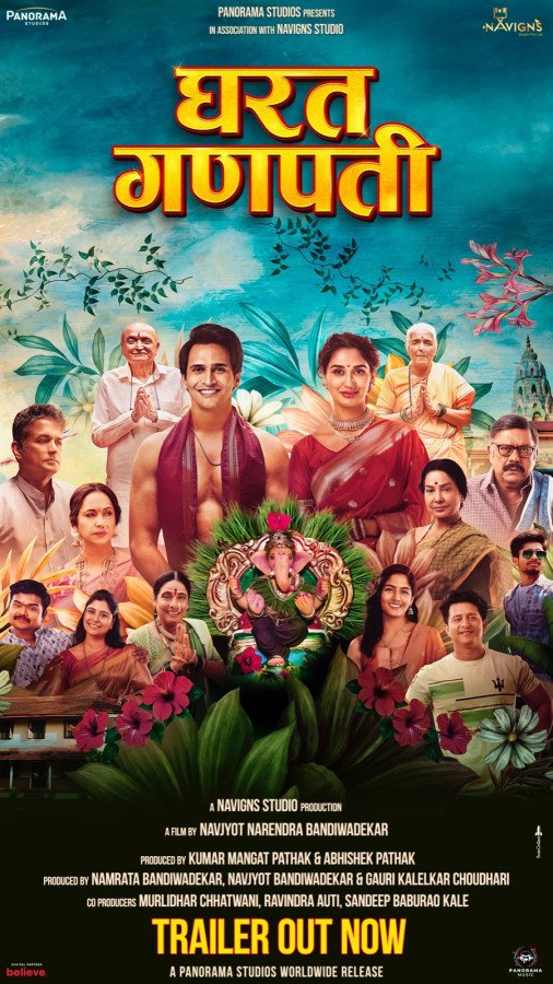 Gharat Ganpati