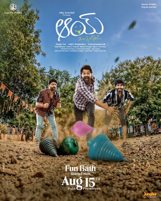 AAY still 7