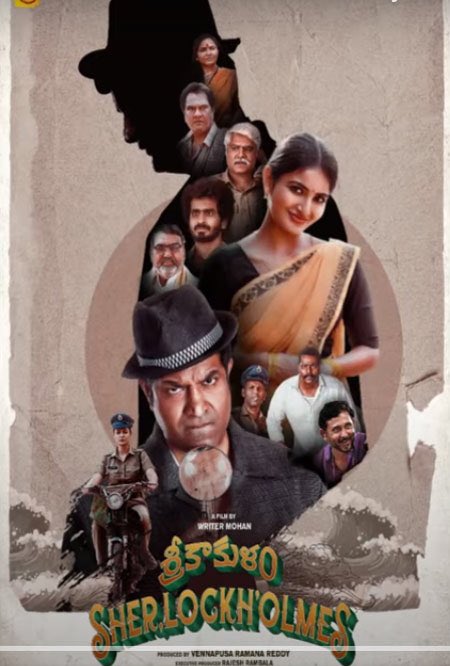 Srikakulam SherlockHolmes