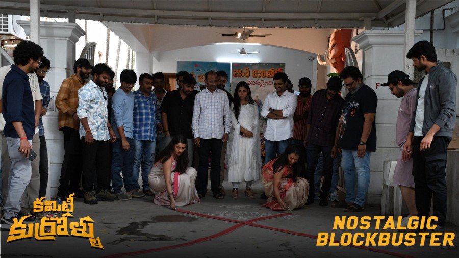 Committee Kurrollu still 5