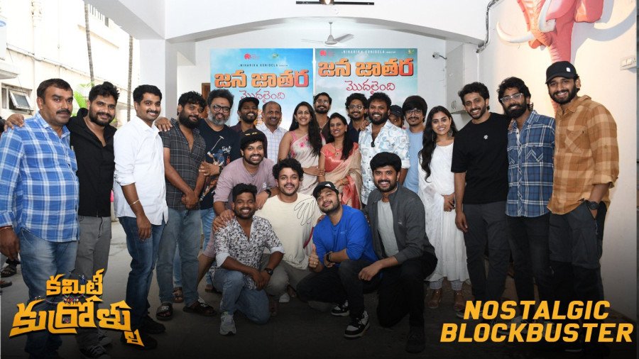 Committee Kurrollu still 8