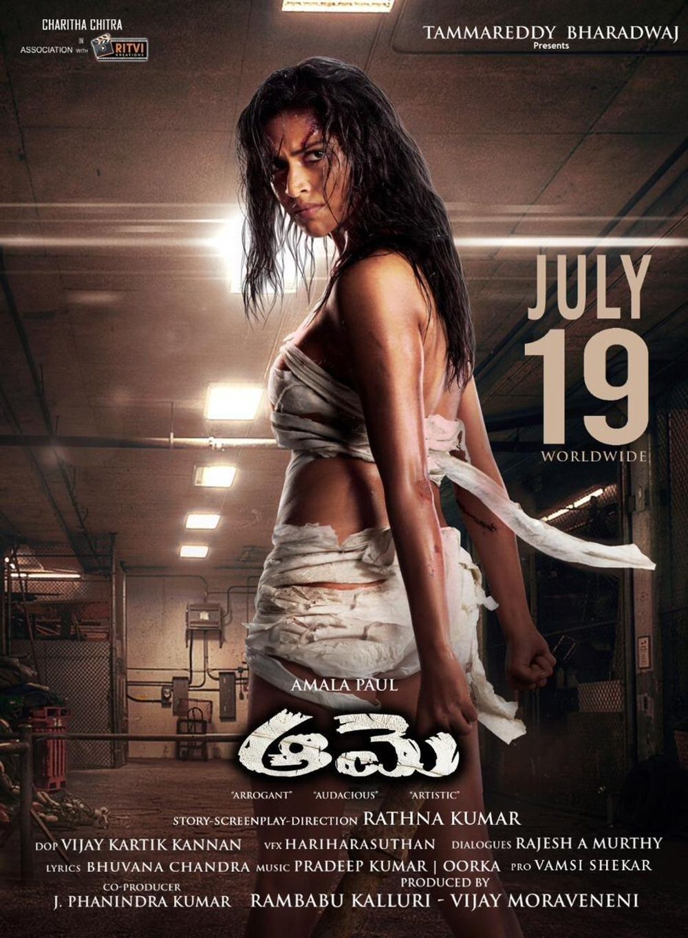 Aame still 3