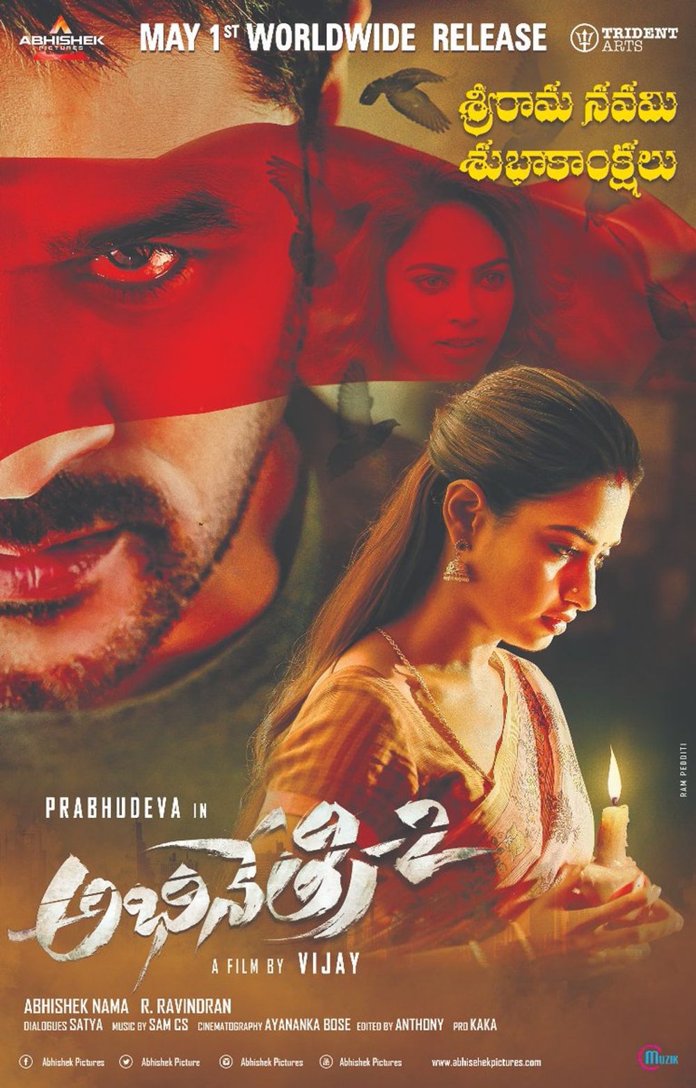 Abhinetri 2 still 7