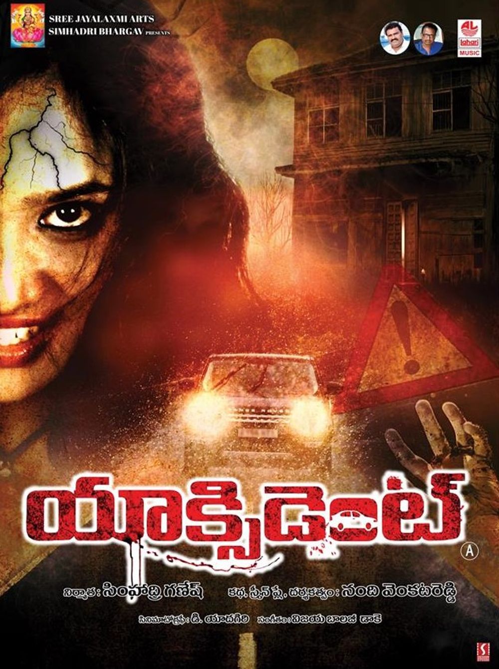 Accident still 4