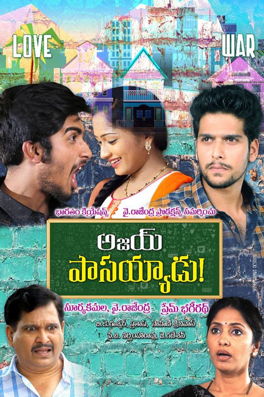 Ajay Passayyadu still 1