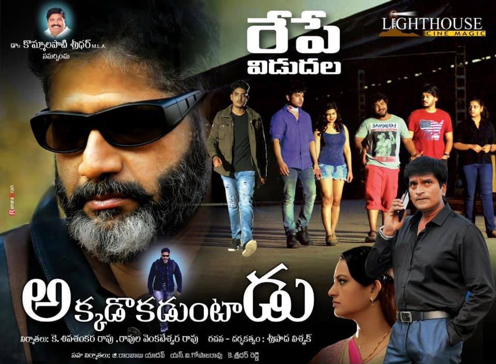Akkadokaduntadu still 2