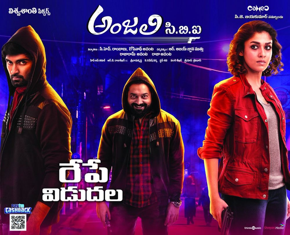 Anjali C.B.I still 2