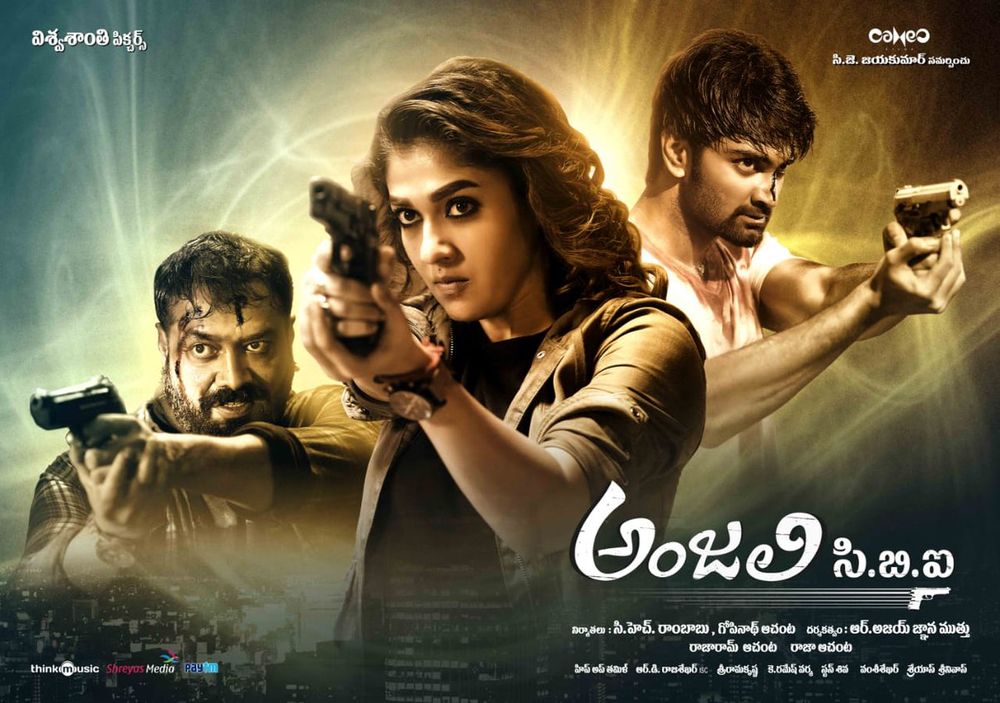 Anjali C.B.I backdrop