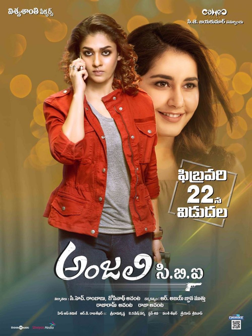 Anjali C.B.I still 5