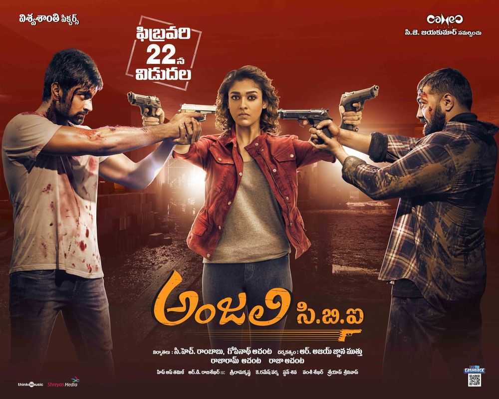 Anjali C.B.I still 9