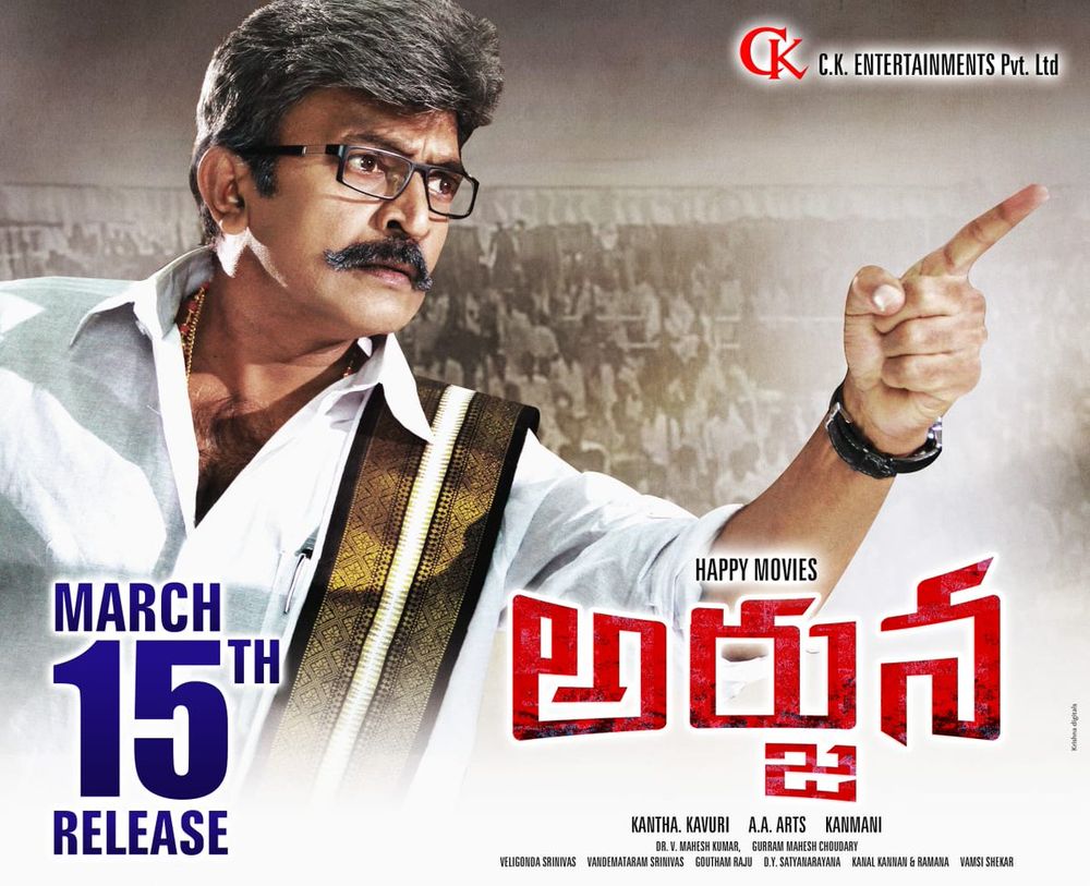 Arjuna still 3