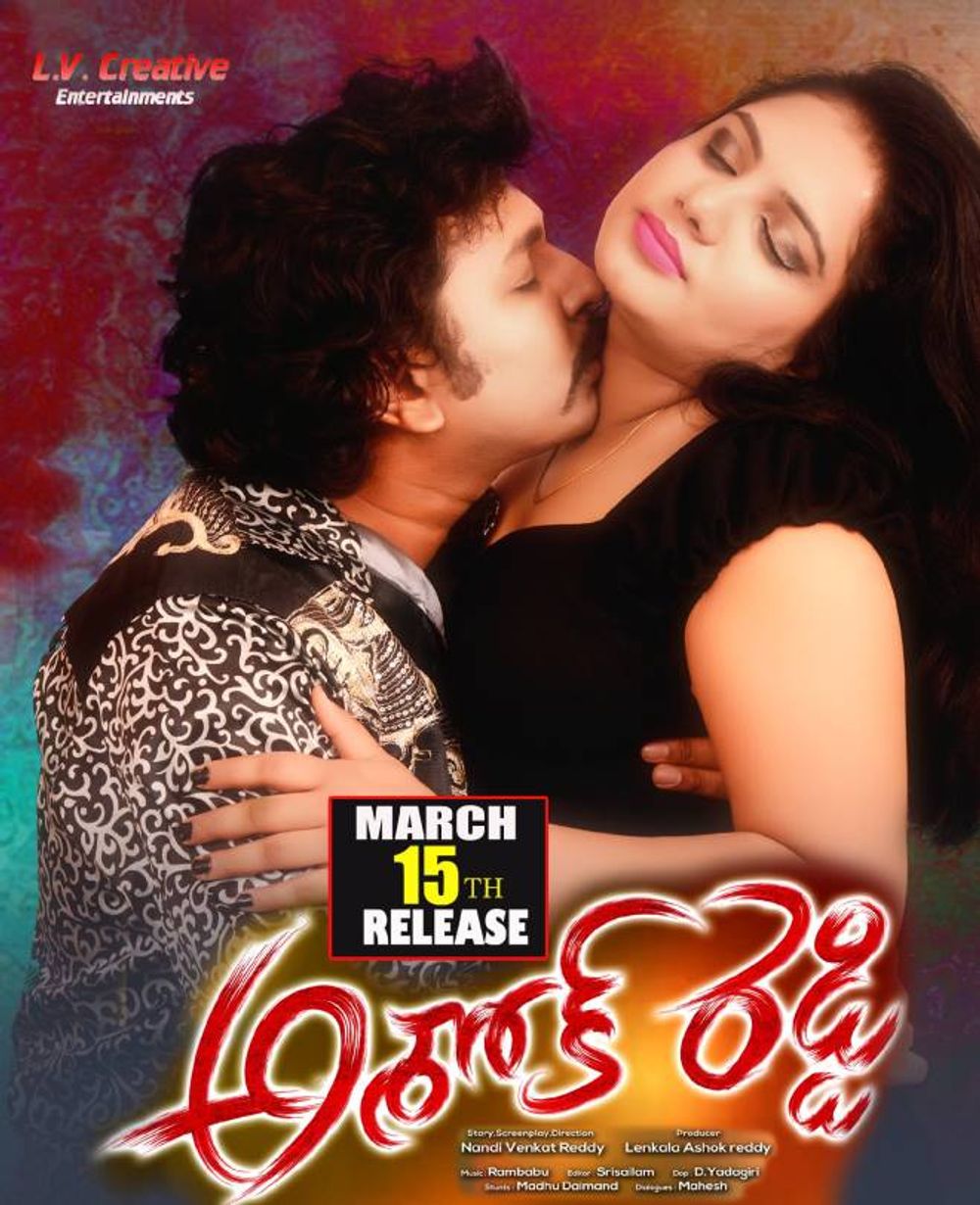Ashok Reddy still 2