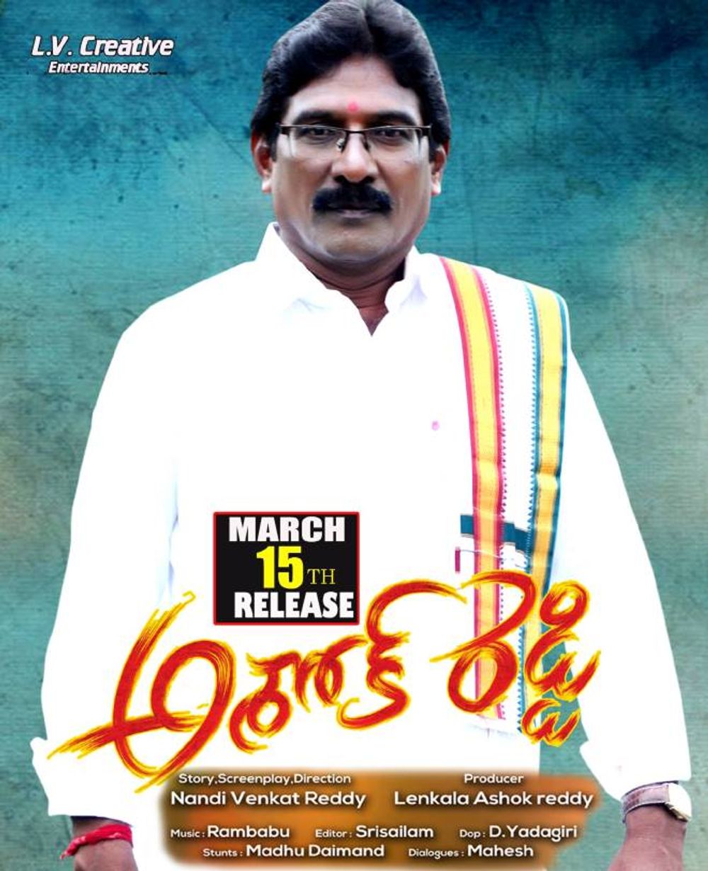 Ashok Reddy still 3
