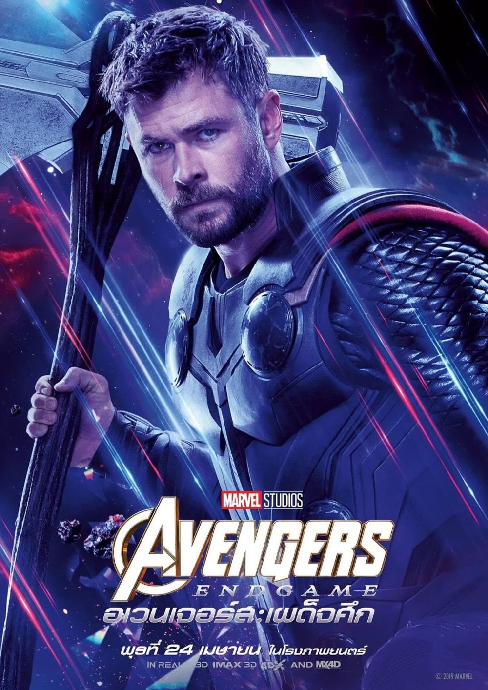 Avengers: Endgame still 3