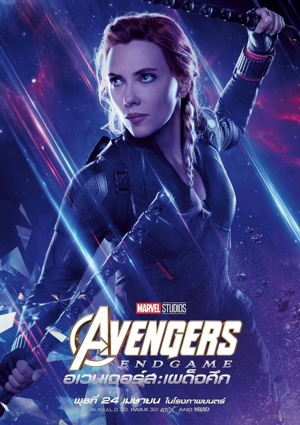 Avengers: Endgame still 4
