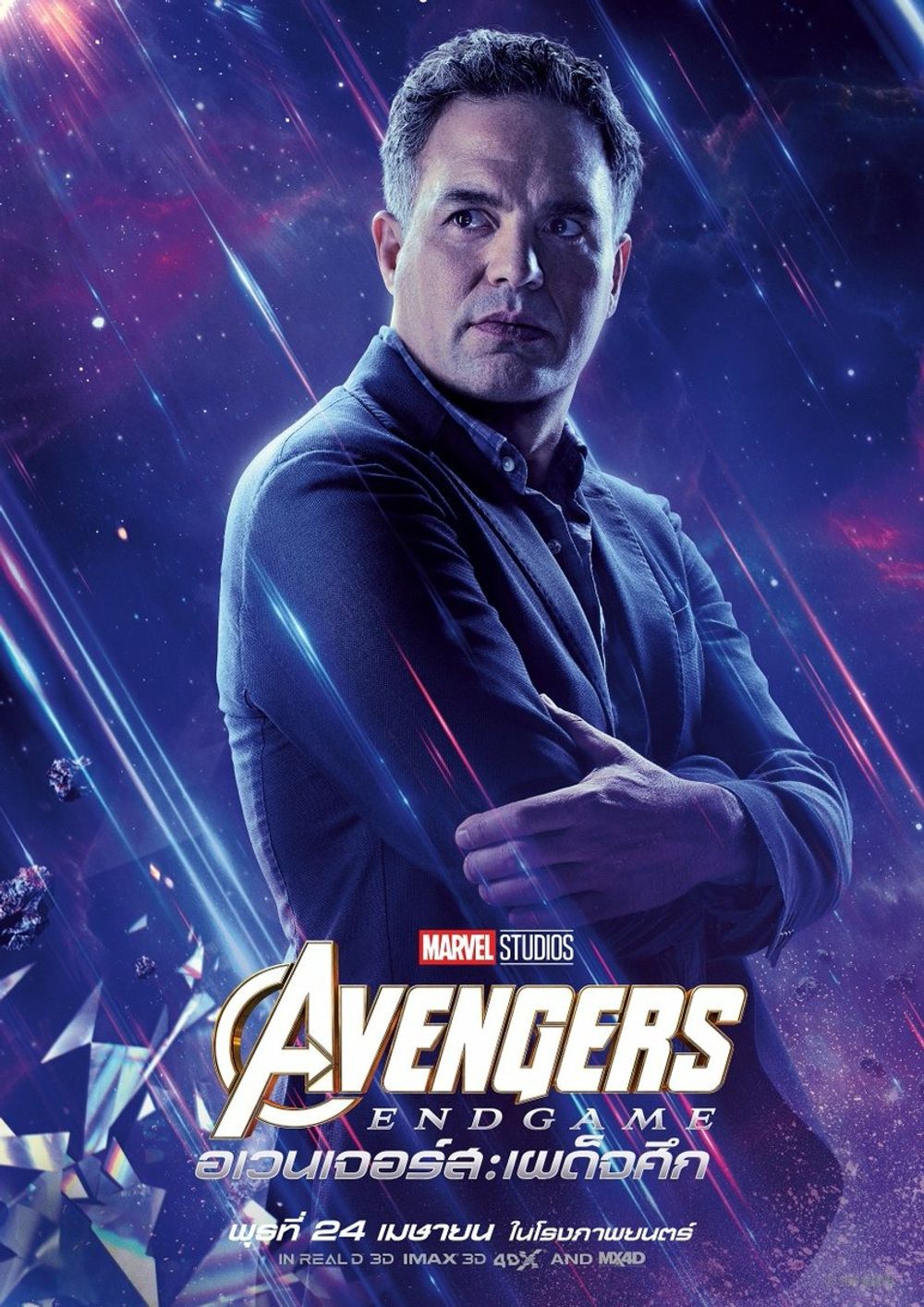 Avengers: Endgame still 6