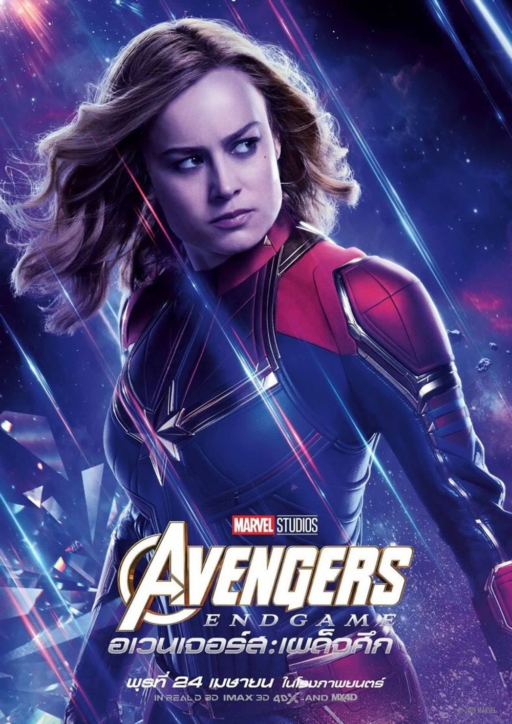 Avengers: Endgame still 7