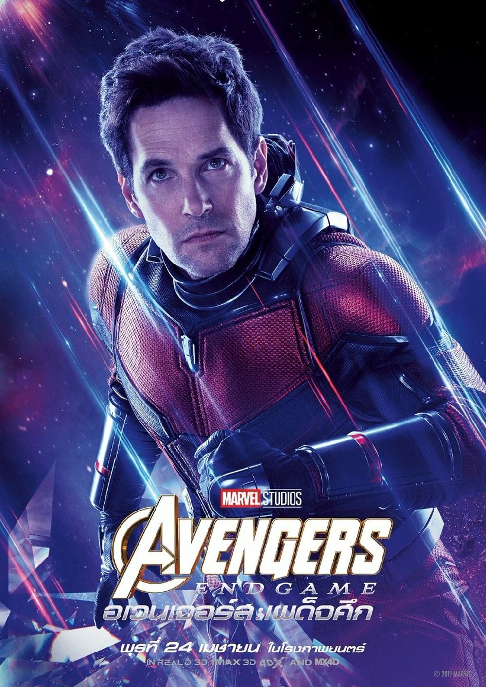 Avengers: Endgame still 8