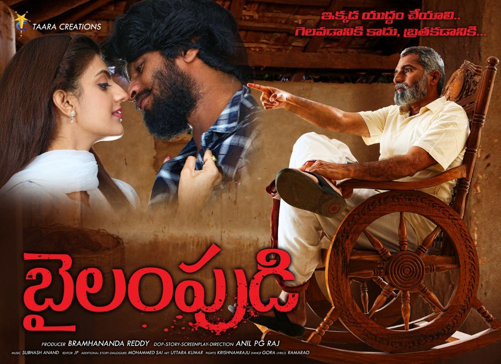 Bailampudi backdrop