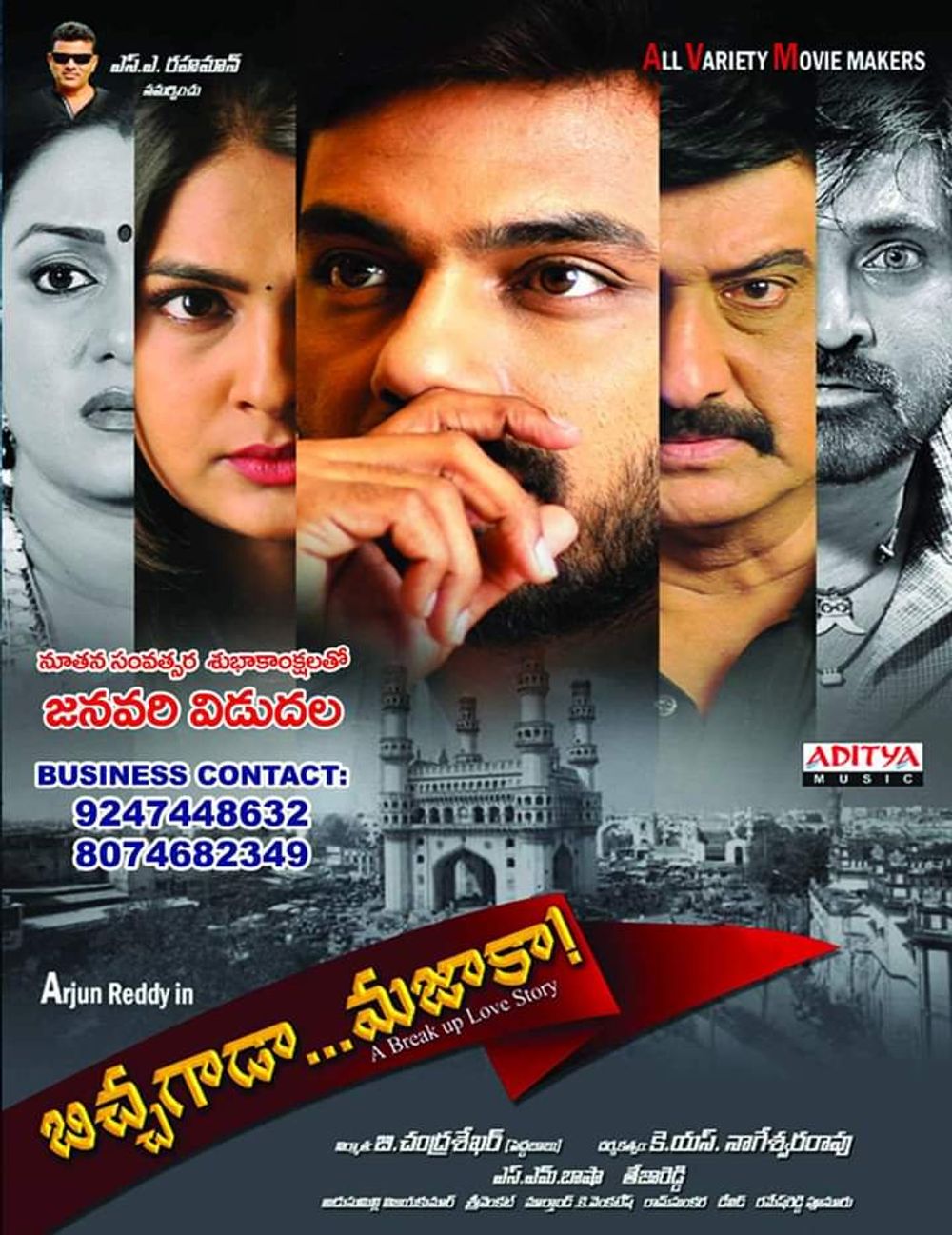 Bichagada Majaka still 1