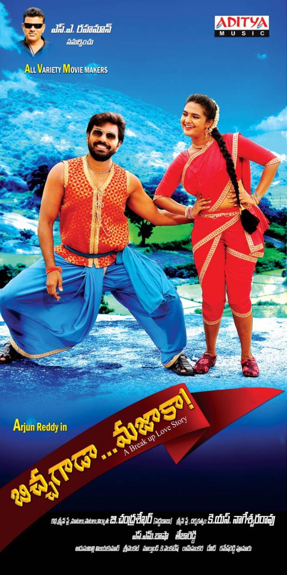 Bichagada Majaka still 2