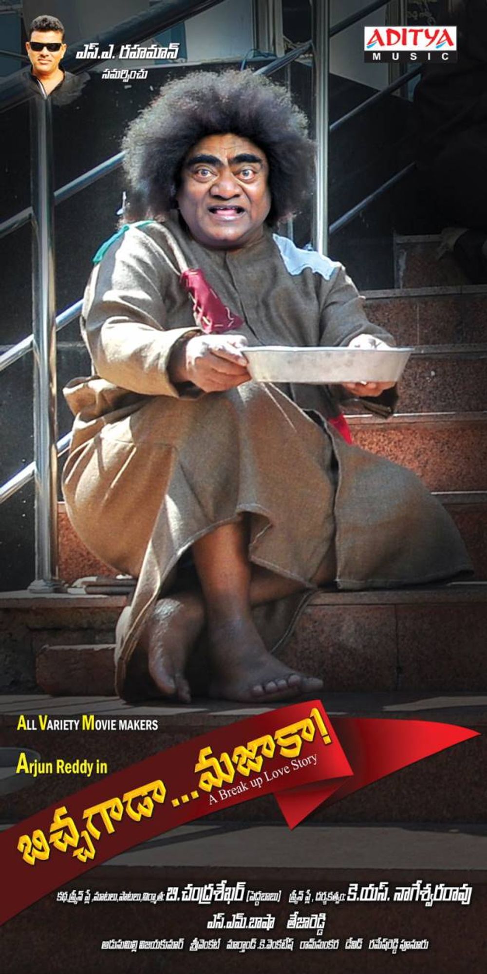 Bichagada Majaka still 5