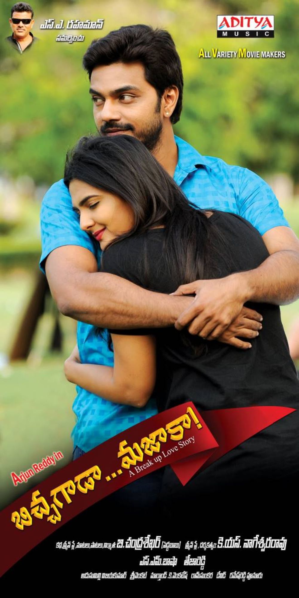 Bichagada Majaka still 6
