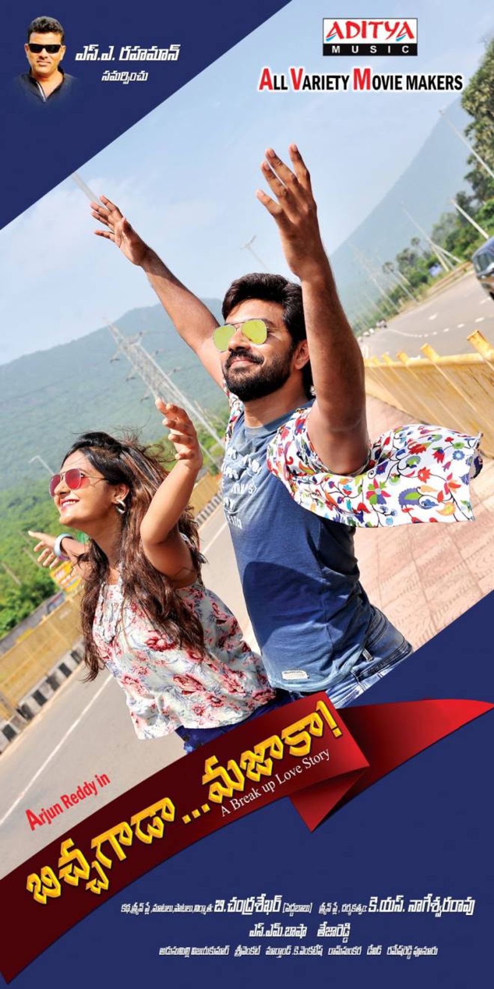 Bichagada Majaka still 7