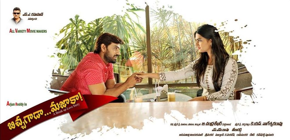 Bichagada Majaka still 9