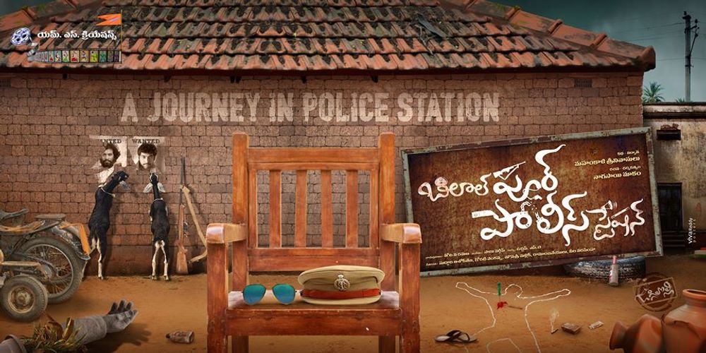Bilalpur Police Station backdrop