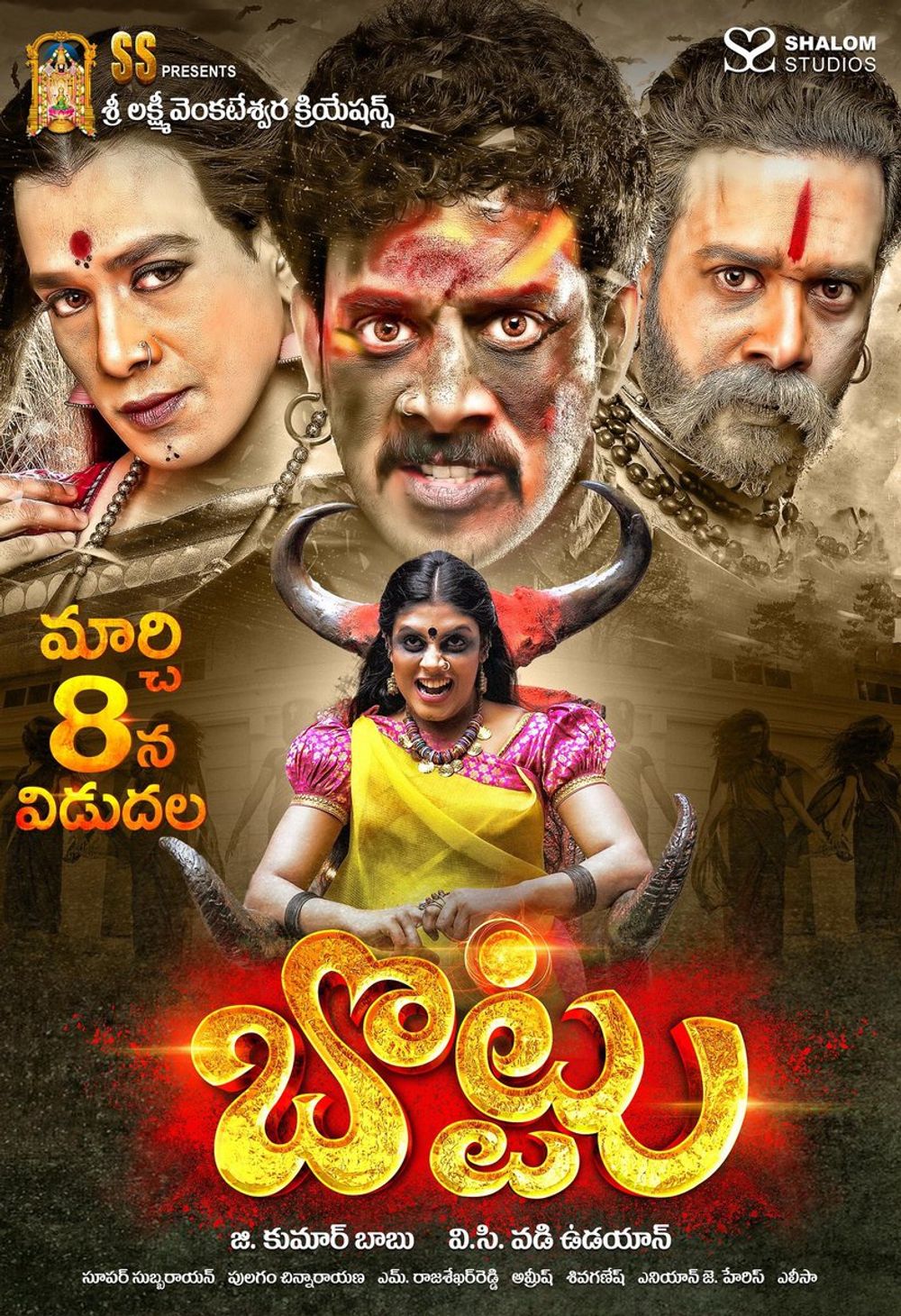 Bottu still 5