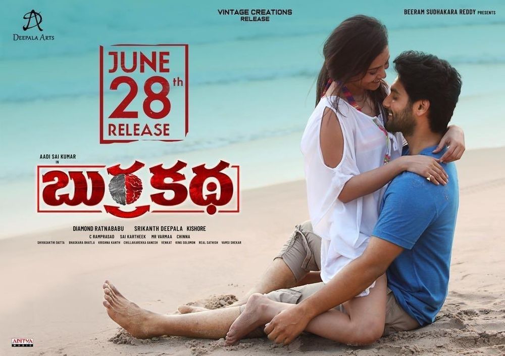 Burrakatha still 4