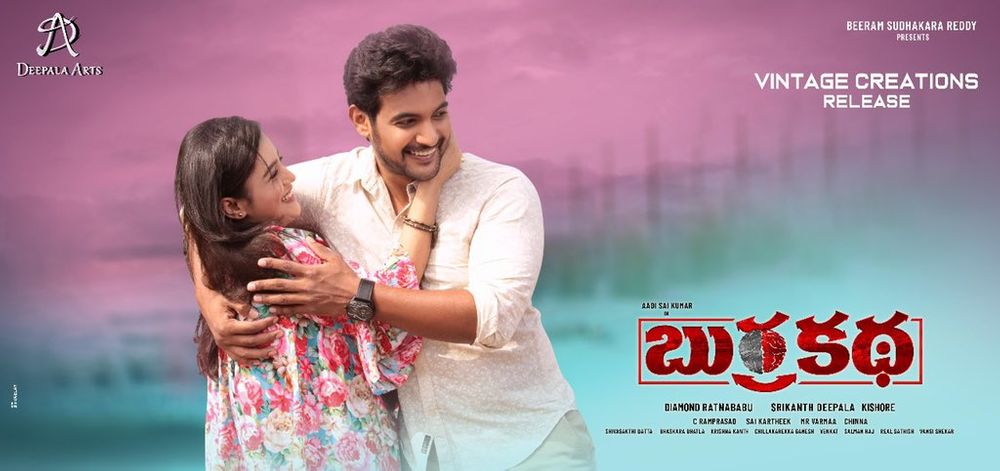 Burrakatha still 5