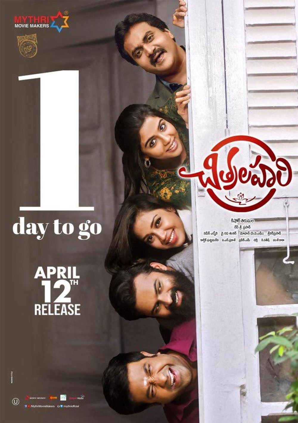 Chitralahari still 3