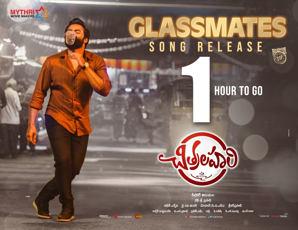 Chitralahari still 4