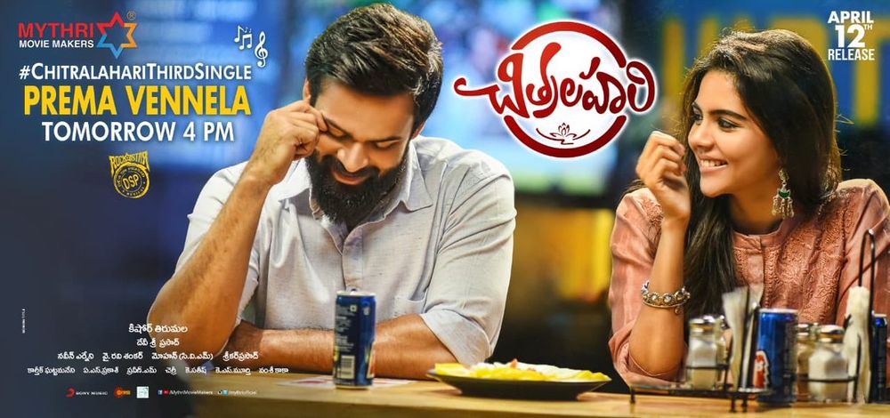 Chitralahari still 5