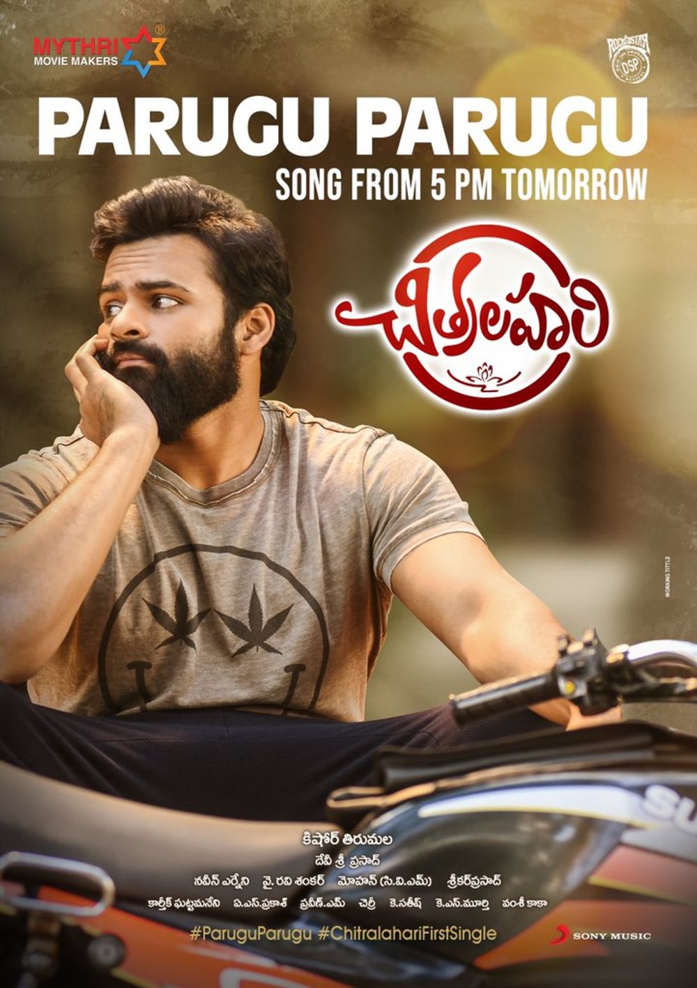 Chitralahari still 7