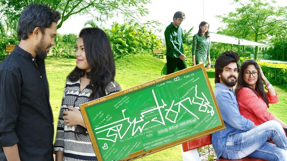 College Poragallu backdrop