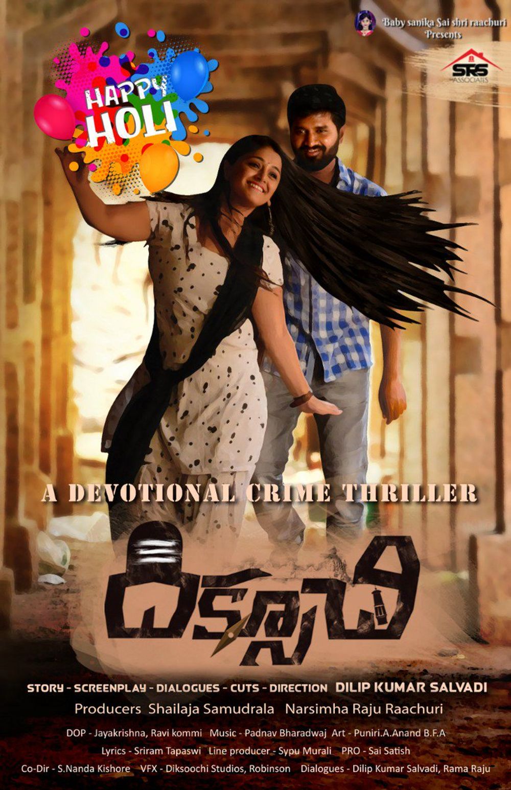 Dhiksuchi still 4