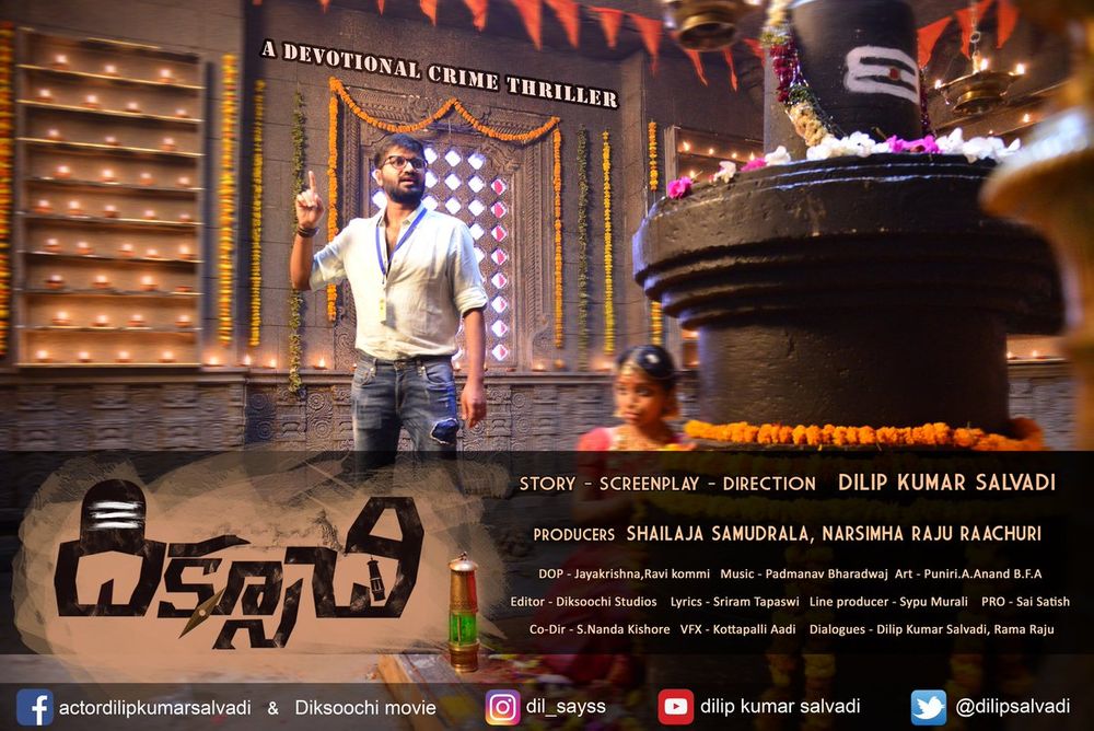 Dhiksuchi still 6